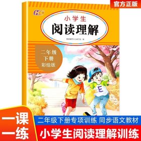 二年级下册 看图写话阅读理解 全2册 小学生看拼音写词语专项训练入门同步练习册 看图写话专项训练阅读理解强化训练 2年级下册看图说话写话语文同步课外练习书每日一练