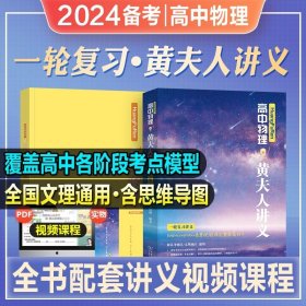 2023 万猛生物：高考生物基础600题  高二高三 一轮复习