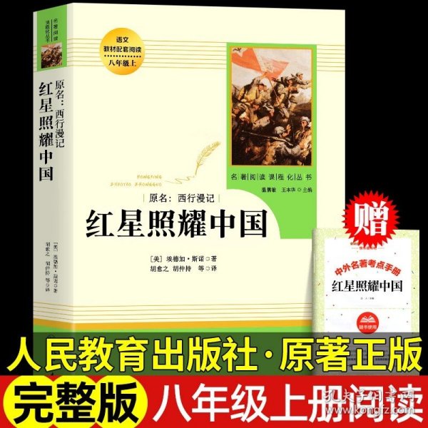 名著阅读课程化丛书 昆虫记 八年级上册