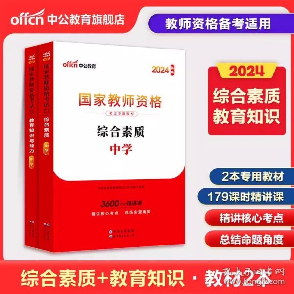 中公版·2017国家教师资格考试专用教材：美术学科知识与教学能力（初级中学）