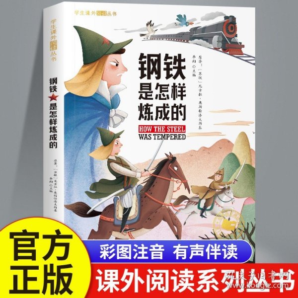 大国学小经典儿童经典读本：孙子兵法