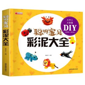 正版全新彩泥大全 简笔画大全10000例 儿童学画画入门自学零基础幼儿手绘本小学生绘画启蒙教材幼儿园分步学画美术教程幼师教师用书5000例豆豆龙