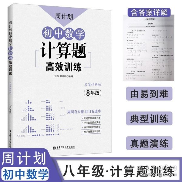 初中课外文言文阅读周计划·高效训练120篇：七年级