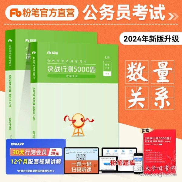 2012年国家公务员考试、省级公务员联考历年真题名家精解