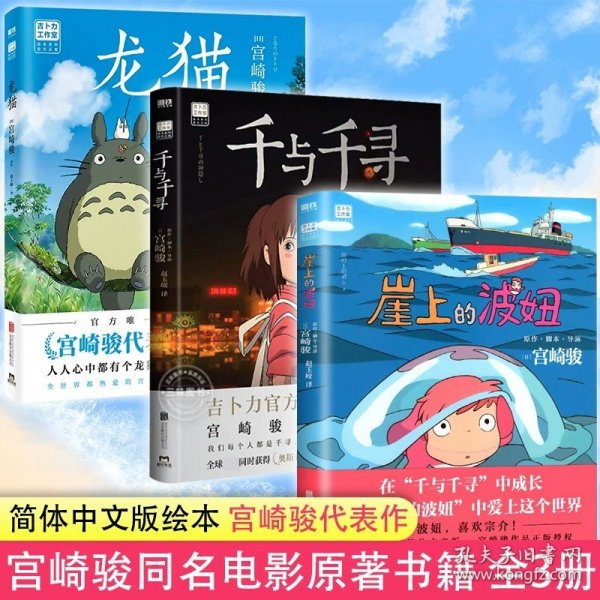 天空之城 宫崎骏原作 官方唯一正版授权