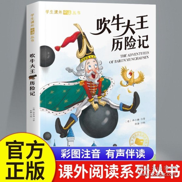 大国学小经典儿童经典读本：孙子兵法