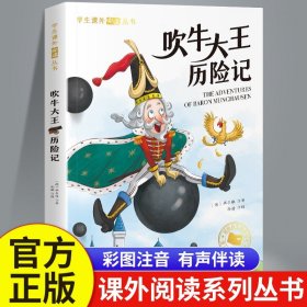 大国学小经典儿童经典读本：孙子兵法