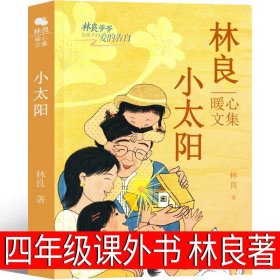 北岛选编：给孩子的诗