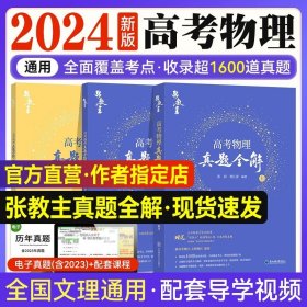 2023 万猛生物：高考生物基础600题  高二高三 一轮复习