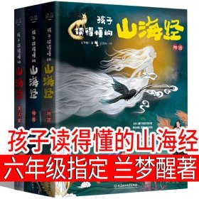 给孩子的科幻（给孩子系列）