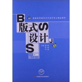 版式设计骆媛陆晶中国时代经济出版社9787511913876