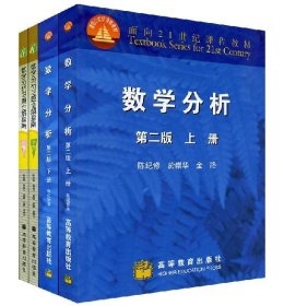 高校经典教材同步辅导丛书·九章丛书：数学分析全程辅导及习题精解（第4版·上册）（新版双色印刷）