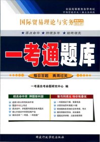 （黑）一考通题库行政法与行政诉讼法本书编委会国家行政学院出版