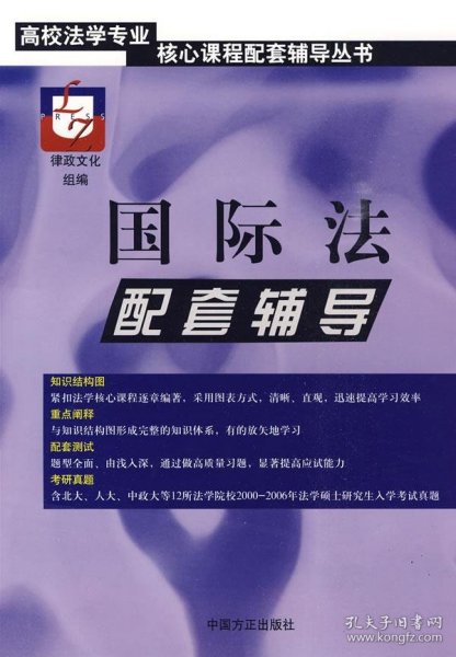 高校法学专业核心课程配套辅导丛书：法理学配套辅导（第2版）