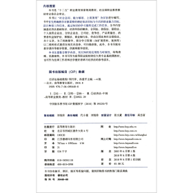 经济法基础教程（第4版）/高等职业教育教学用书·高等职业教育“十三五”创新示范教材