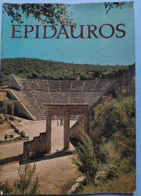 epidauros (英文）