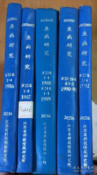 鱼病研究 （1986年 第 21卷 1-4期）+（1987年 第22卷 1-4期）（1988年-1989年 各1-4期）（1990年-1991年 各1-3期）（1992年 1-4期）5本合售（馆藏）