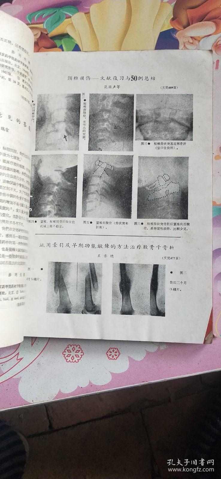 天津医学杂志1962