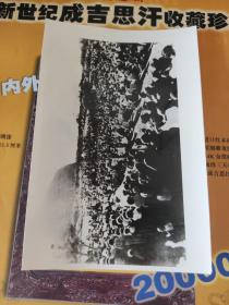 纪录历史的老照片  1985年 世界奇观爱厄斯独石重归土著人  15ⅹ11.3cm   1680