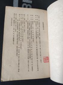 《红楼梦四十回》《红楼梦八十回校字记》《红楼梦八十回校本》1963年印 四册全