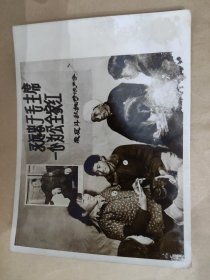 纪录历史的老照片 1969年  湖南省岳阳县潼溪公社贫下中农努力学习  15x11.5cm