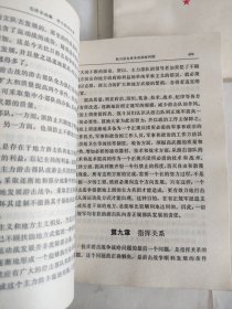 毛泽东选集   1-5卷   白皮横排本  私藏好品