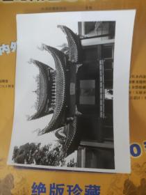 纪录历史的老照片  1985年    湖南省永州市重修柳子庙  15ⅹ11.3cm   715