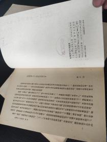 《红楼梦四十回》《红楼梦八十回校字记》《红楼梦八十回校本》1963年印 四册全