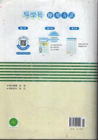 新课程学习与评价.二年级数学.上(含部分单元测试卷)、下.2册合售