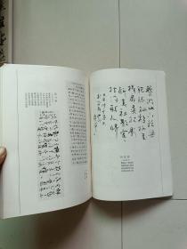 中国现代中青年书法篆刻家作品集