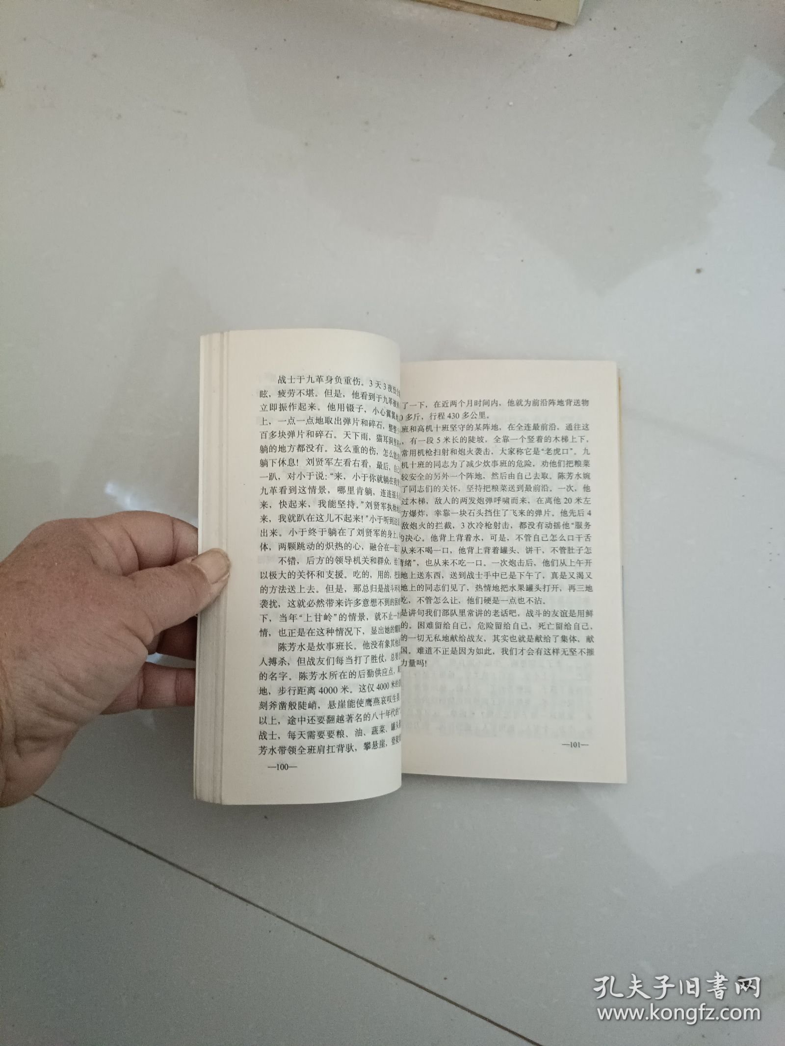 从黄土地到蓝海洋