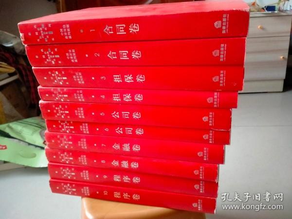 中国商事诉讼裁判规则（6）：公司卷