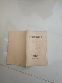 牡丹鹦鹉繁殖技术