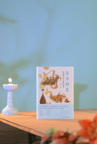 鑒古雅集：特展中的文物故事（全新正版）江蘇鳳凰美術(shù)出版社