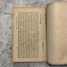 《小仓山房文集》上海新文化书社民国版，全三册