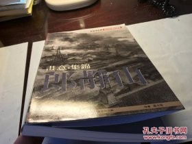 画意集锦 郎静山