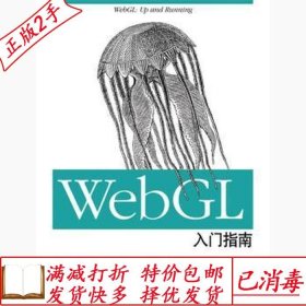 WebGL入门指南