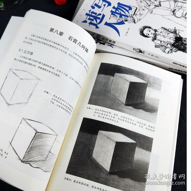 全3册绘画书 漫画技法入门到精通素描基础教程自学零基础 速写人物教程画漫画一定要懂的素描基础静物风景几何石膏体素描正版书籍