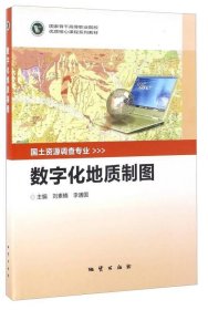 二手廣聯(lián)達(dá)BIM建筑工程算量軟件應(yīng)用教程劉素楠李通國(guó)地質(zhì)出版社