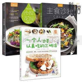 懒人的幸福早餐（日本食谱书大奖获奖料理家教你260个早餐创意，5分钟就能做出元气早餐！）