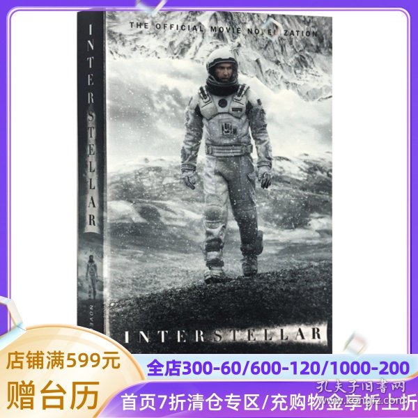 Interstellar：The Official Movie Novelization