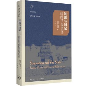 饥饿与国家：苏丹的饥荒、奴隶制和权力（1883~1956）