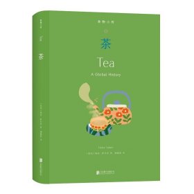 食物小传 茶 中英对照 文化史 茶经济社会用途 世界饮茶习俗  茶文化书籍 北京联合出版 凤凰新华书店旗舰店