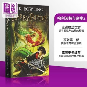 Harry Potter and the Chamber of Secrets：2/7