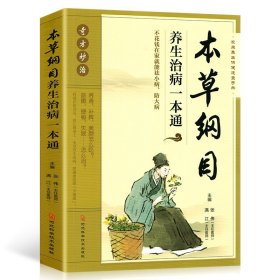 本草纲目续编一序例