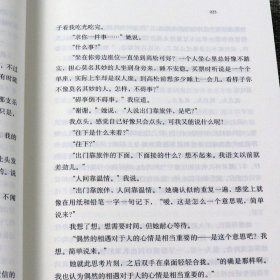 海边的卡夫卡 (日)村上春树 著;林少华 译 著 外国小说文学 新华书店正版图书籍 上海译文出版社