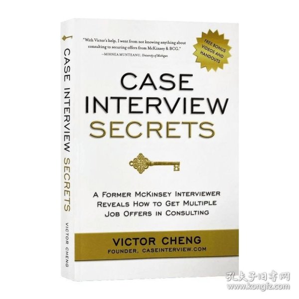 Case Interview Secrets：A Former McKinsey Interviewer Reveals How to Get Multiple Job Offers in Consulting