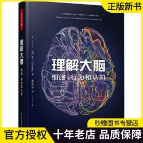 万千心理 理解大脑 细胞行为和认知 理解大脑基本知识神经科学领域的本质和研究活力脑与心智的知识 心理学书籍
