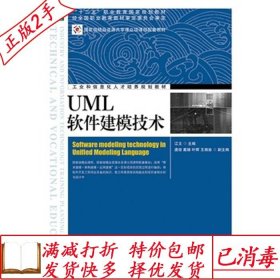旧书正版UML软件建模技术江文人民邮电出版社9787115352088