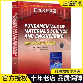 【正版现货】化工 国外名校名著 材料科学与工程基础第五版 第5版 英文影印版 [美]凯里斯特 国外优秀科技著作教材 化学工业出版社